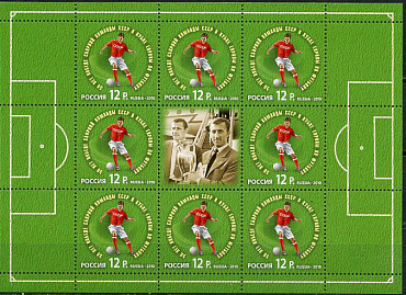 Россия, 2010,  Футбол, Победа  СССР в ЧЕ 1960,  лист